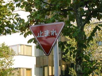 stop.jpg