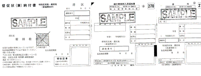 tokusoku.png