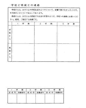 tsuchihyo2.png